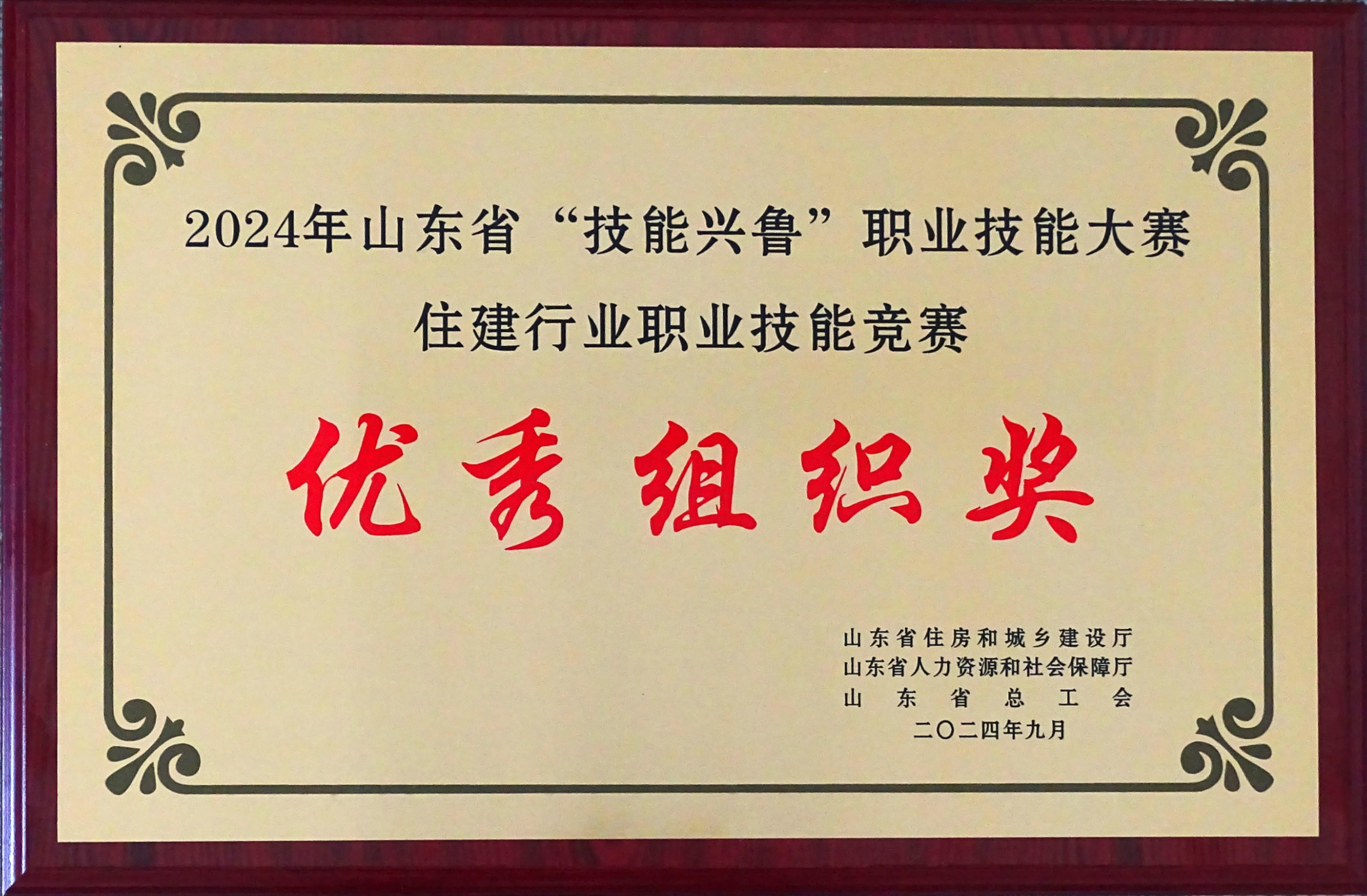 公司喜獲省、市兩級(jí)建設(shè)行政主管部門通報(bào)表揚(yáng)